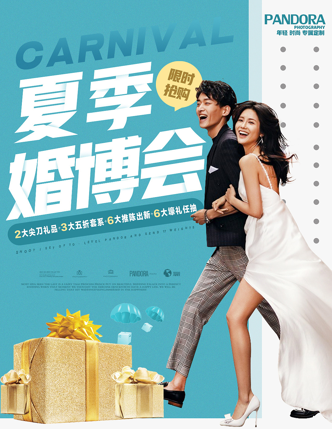 婚博會（圖ZMTY3MzEwODEy） - 運營設(shè)計 - 站酷設(shè)計師草兒率之原創(chuàng)素材 - 站酷ZCOOL