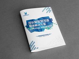 河长制 物联网公司宣传