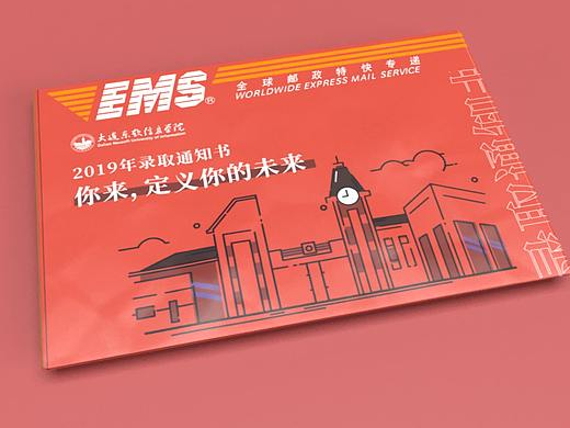 大学信封封面设计