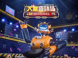 炊大皇 | 双12正式页面