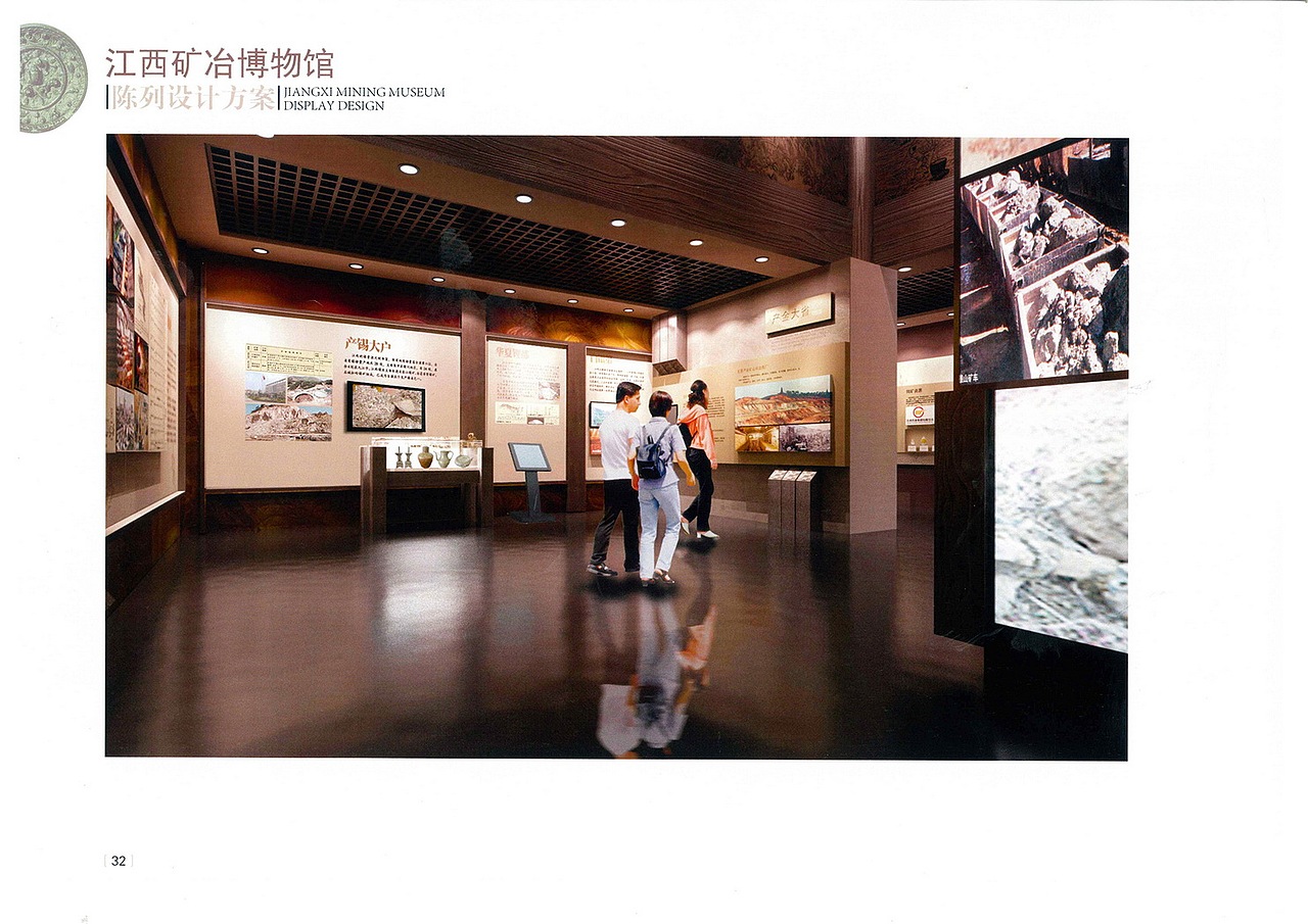 江西矿冶博物馆