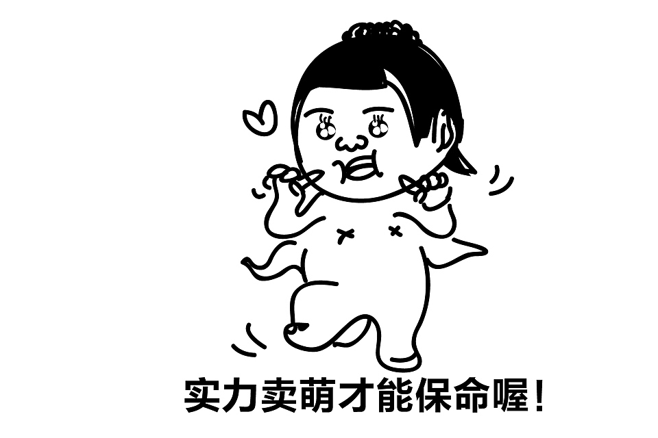 动的和不动的小表情