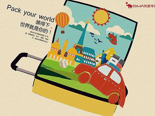 爱华仕海报设计