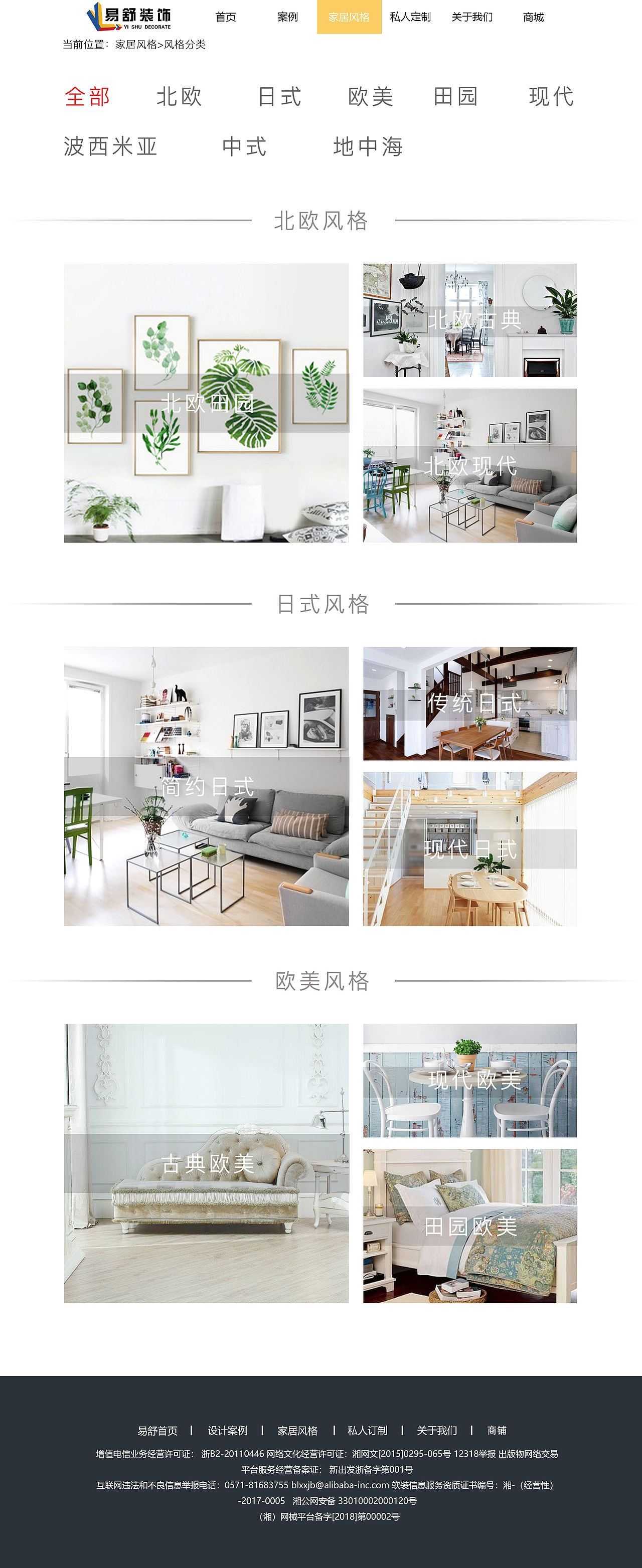 软装网页设计（图ZMTMxNTc3NTA4） - 企业官网 - 站酷设计师醉玉生花原创素材 - 站酷ZCOOL