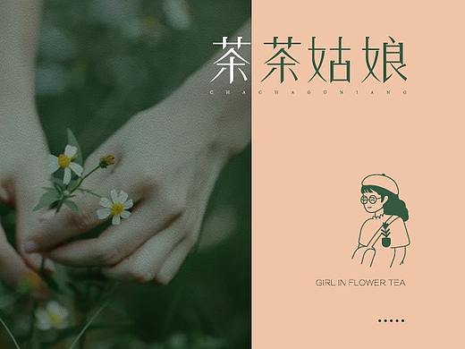 茶茶姑娘（个人主页-ZNTIwMTY0NjQ=） - Logo - 站酷设计师脑洞者原创素材 - 站酷ZCOOL