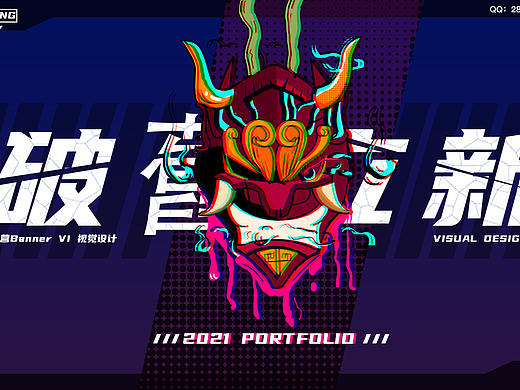 2021视觉作品集