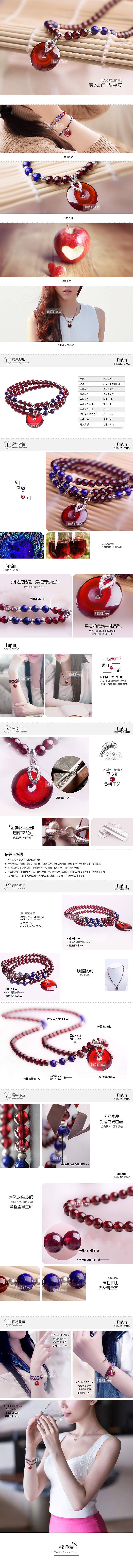 水晶饰品石榴石手链详情页（图ZMjI3MjgzMTI=） - 电商 - 站酷设计师魔灯magic原创素材 - 站酷ZCOOL