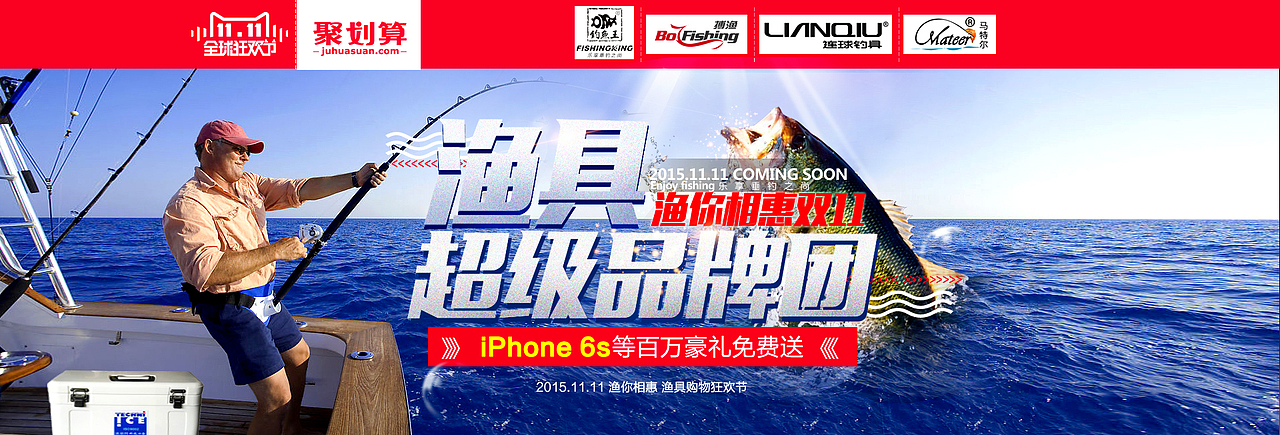 双11品牌团活动页