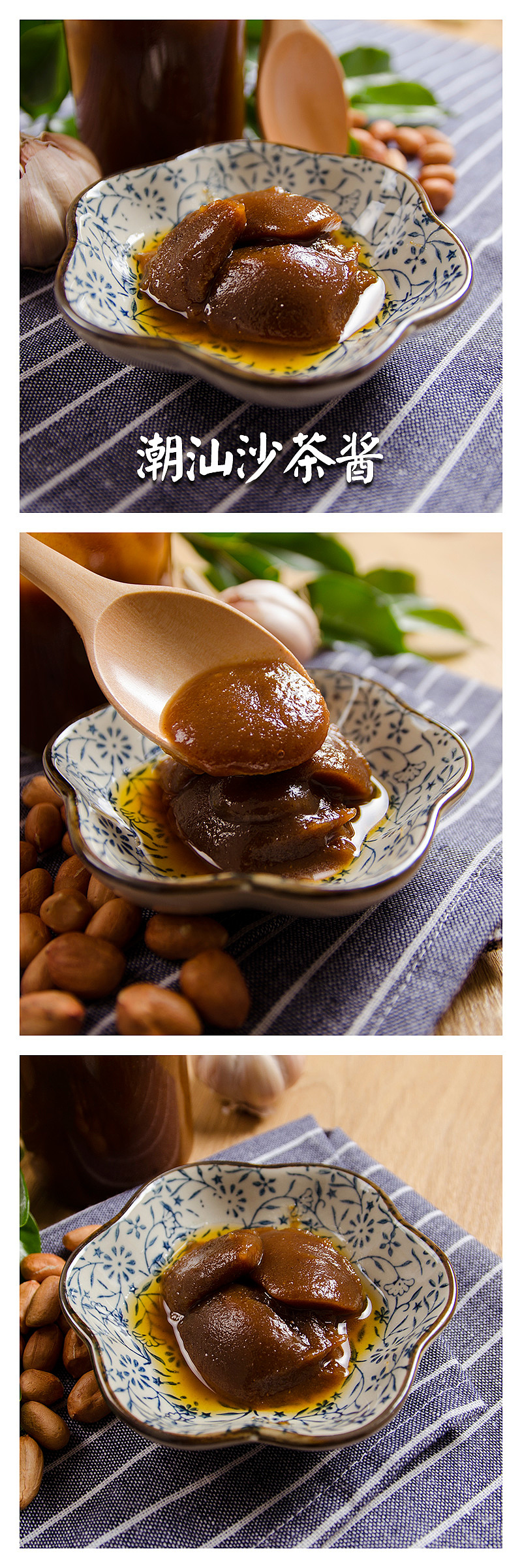 潮味汇 网店食物摄影 摆拍 后期