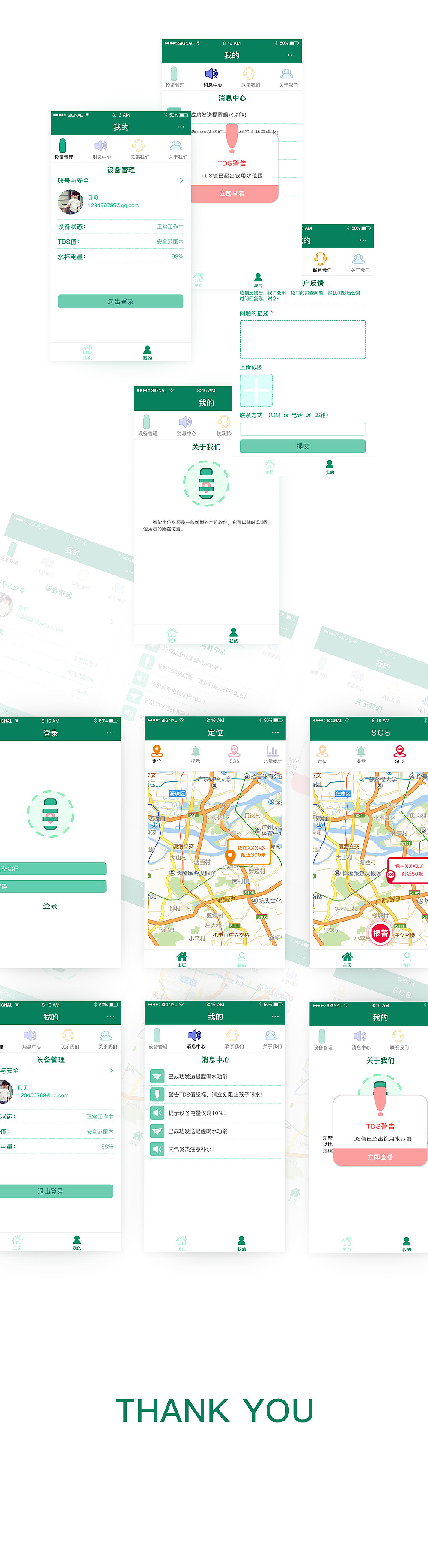 商业实用ＡＰＰ排版设计（图ZODM5NTIwMjg=） - APP界面 - 站酷设计师Win_Trc原创素材 - 站酷ZCOOL