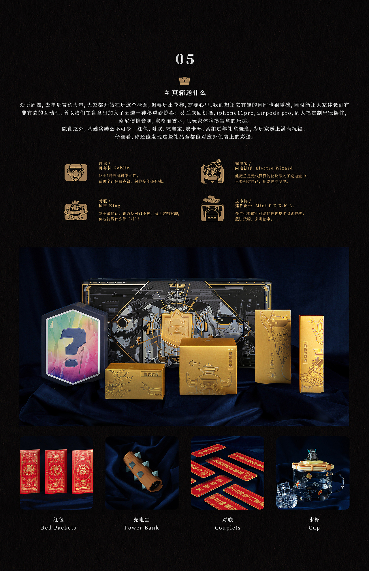 皇室战争×林更新 春节营销整合设计（图ZMjQ1NDMzOTY4） - 宣传物料 - 站酷设计师鲸智原创素材 - 站酷ZCOOL