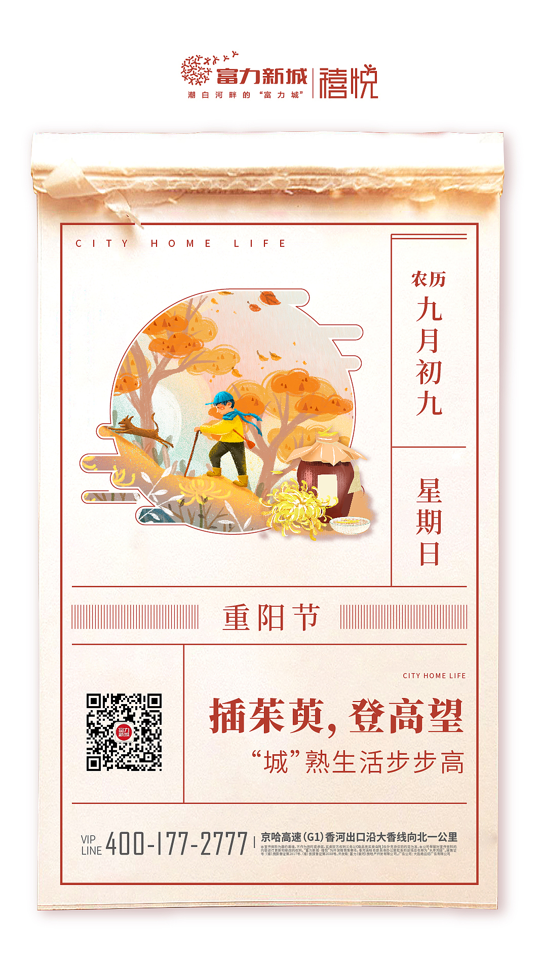 各节日节气稿（图ZMjQ5MDIzNTM2） - 海报 - 站酷设计师丶Seagull原创素材 - 站酷ZCOOL