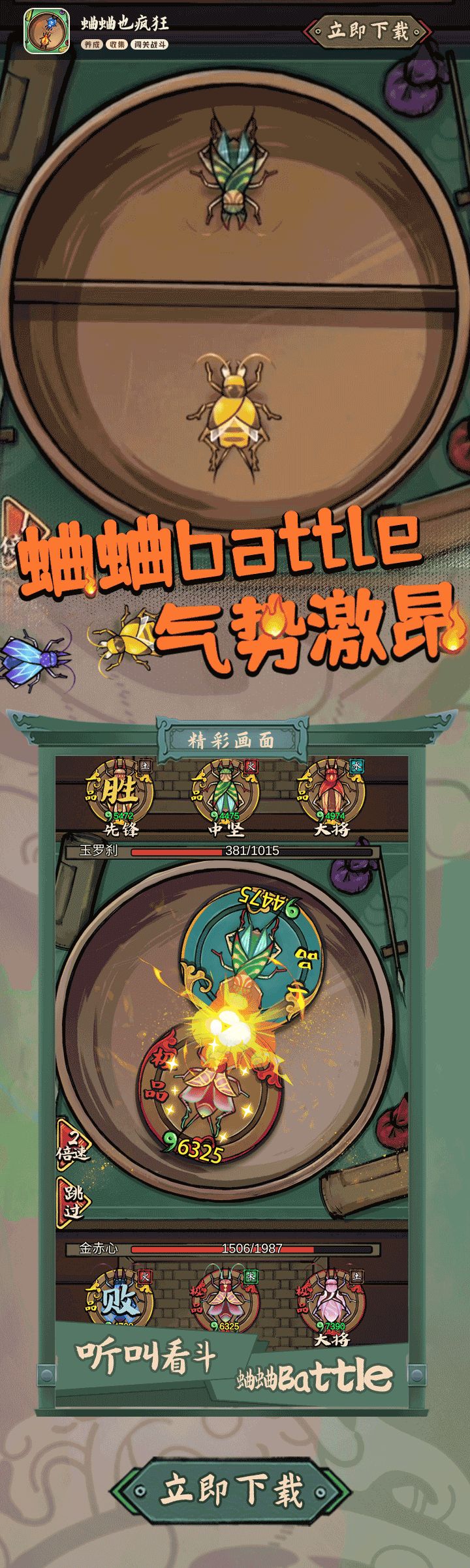小游戏🔥动图➕轮播图设计