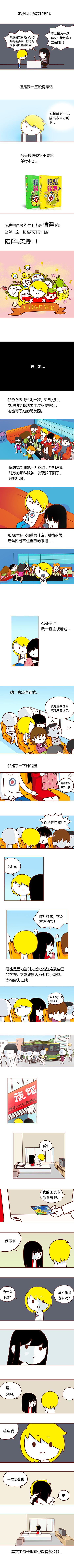 我们都一样，相爱不能在一起....（图ZMjk2MTQ5ODQ=） - 中/长篇漫画 - 站酷设计师冷一原创素材 - 站酷ZCOOL