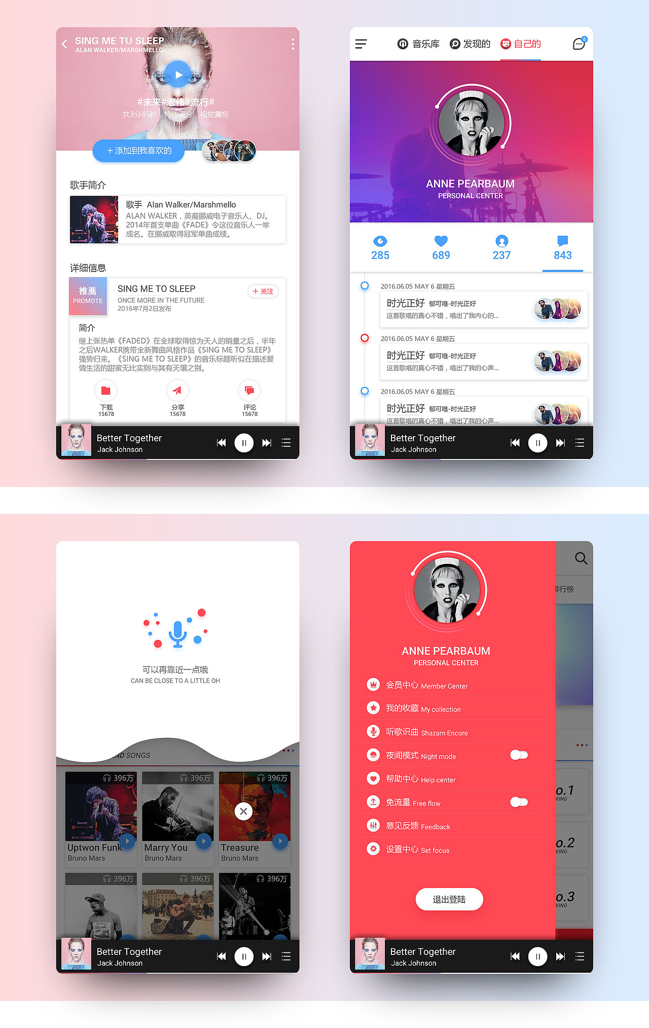 日常整理（图ZNTc2NDg2NjA=） - APP界面 - 站酷设计师杨进原创素材 - 站酷ZCOOL