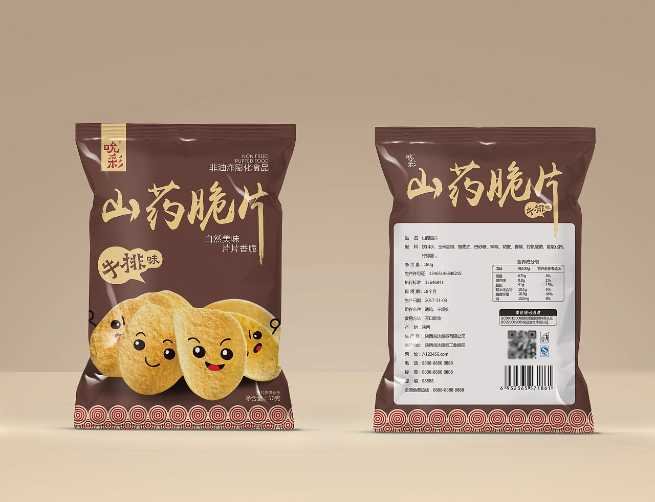 山药脆片系列包装设计