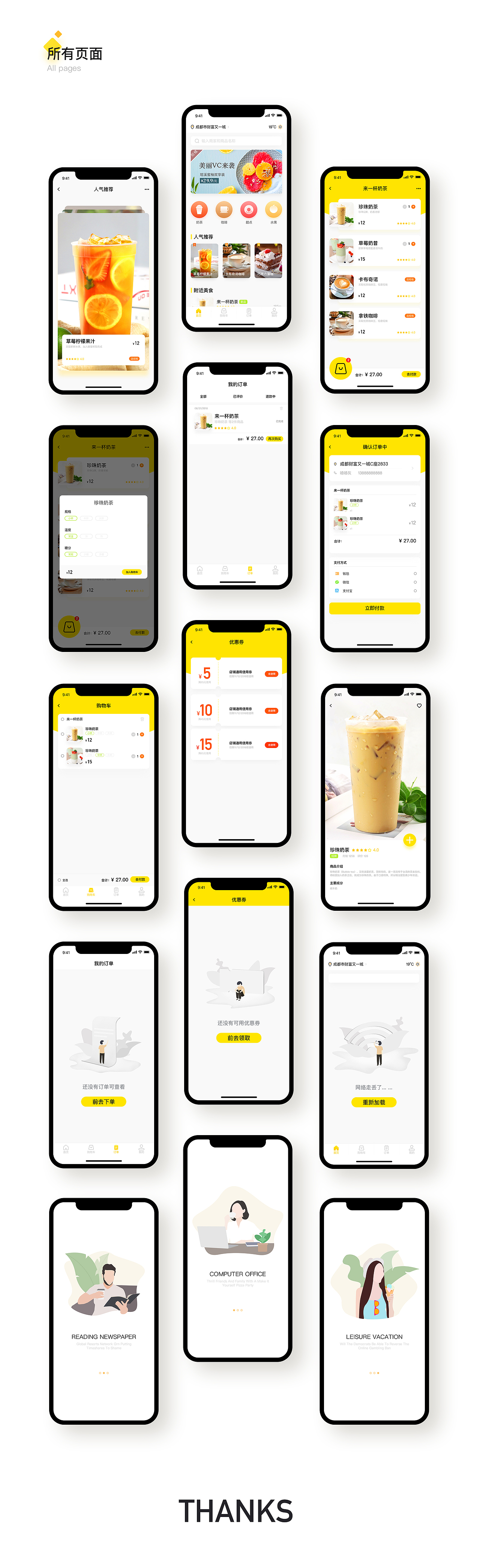 懒茶-一款专注下午茶的APP（图ZMTQzNDU3MzQw） - APP界面 - 站酷设计师嚯嚯嚯嚯嚯嚯嚯嚯原创素材 - 站酷ZCOOL