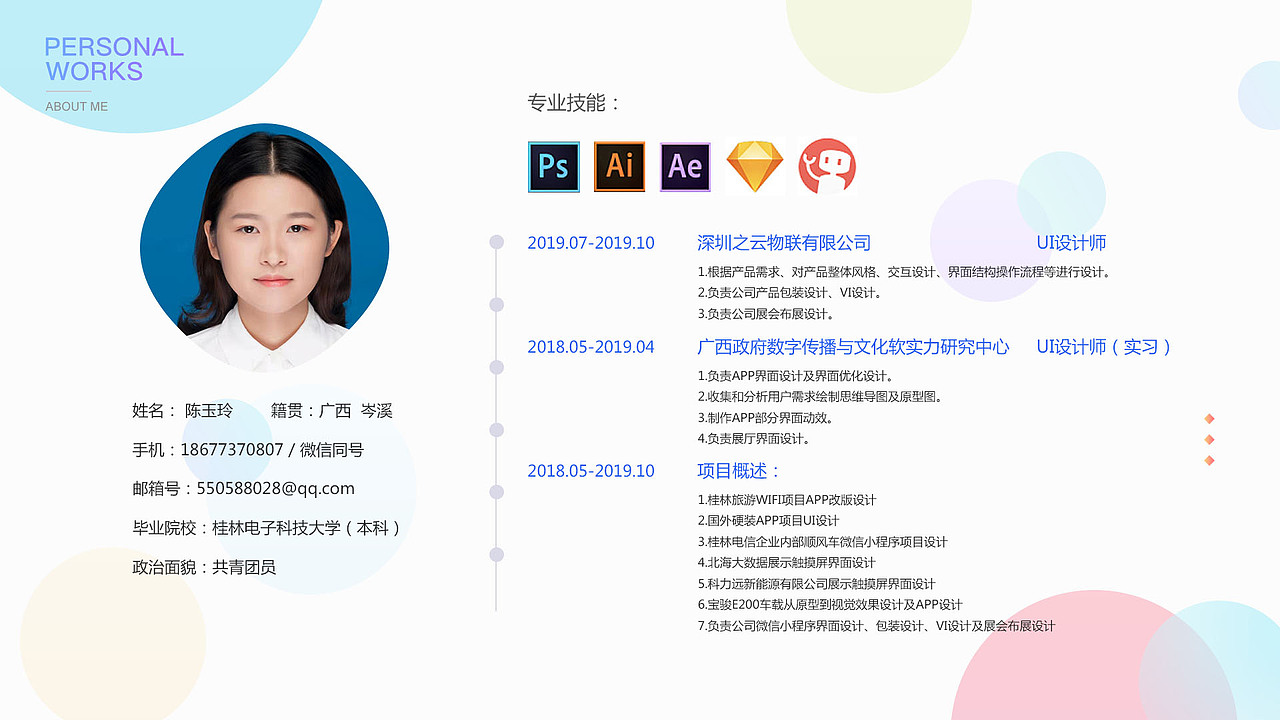 2019作品集（图ZMTg0OTc5MzE2） - 其他UI - 站酷设计师Miss玲原创素材 - 站酷ZCOOL