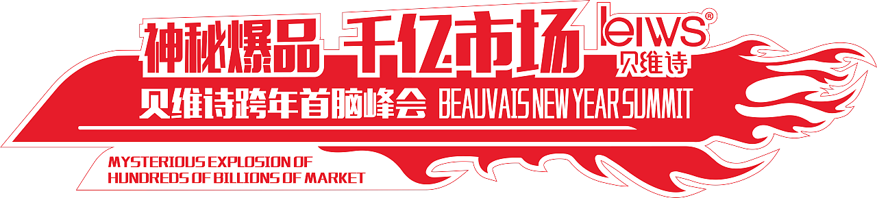 车贴（图ZMjQ0MTAxMjUy） - 宣传物料 - 站酷设计师思维虚幻原创素材 - 站酷ZCOOL