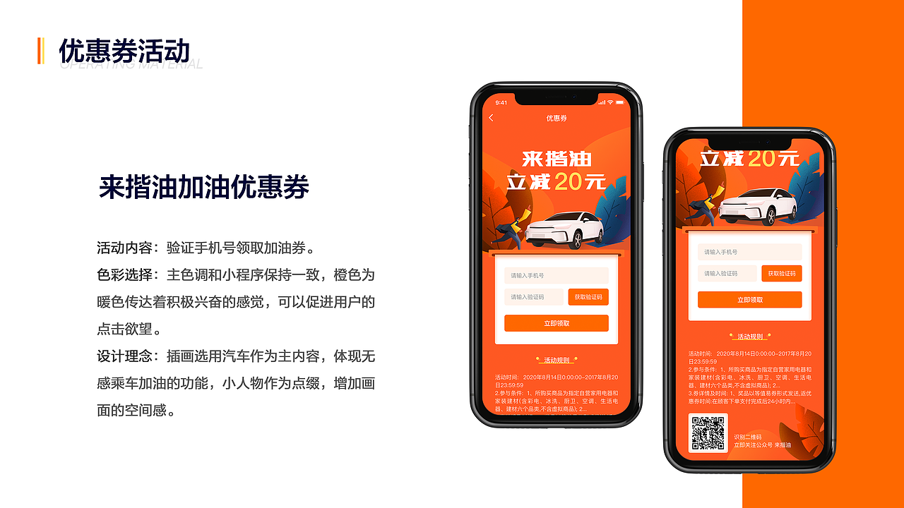 无感加油项目-来揩油
