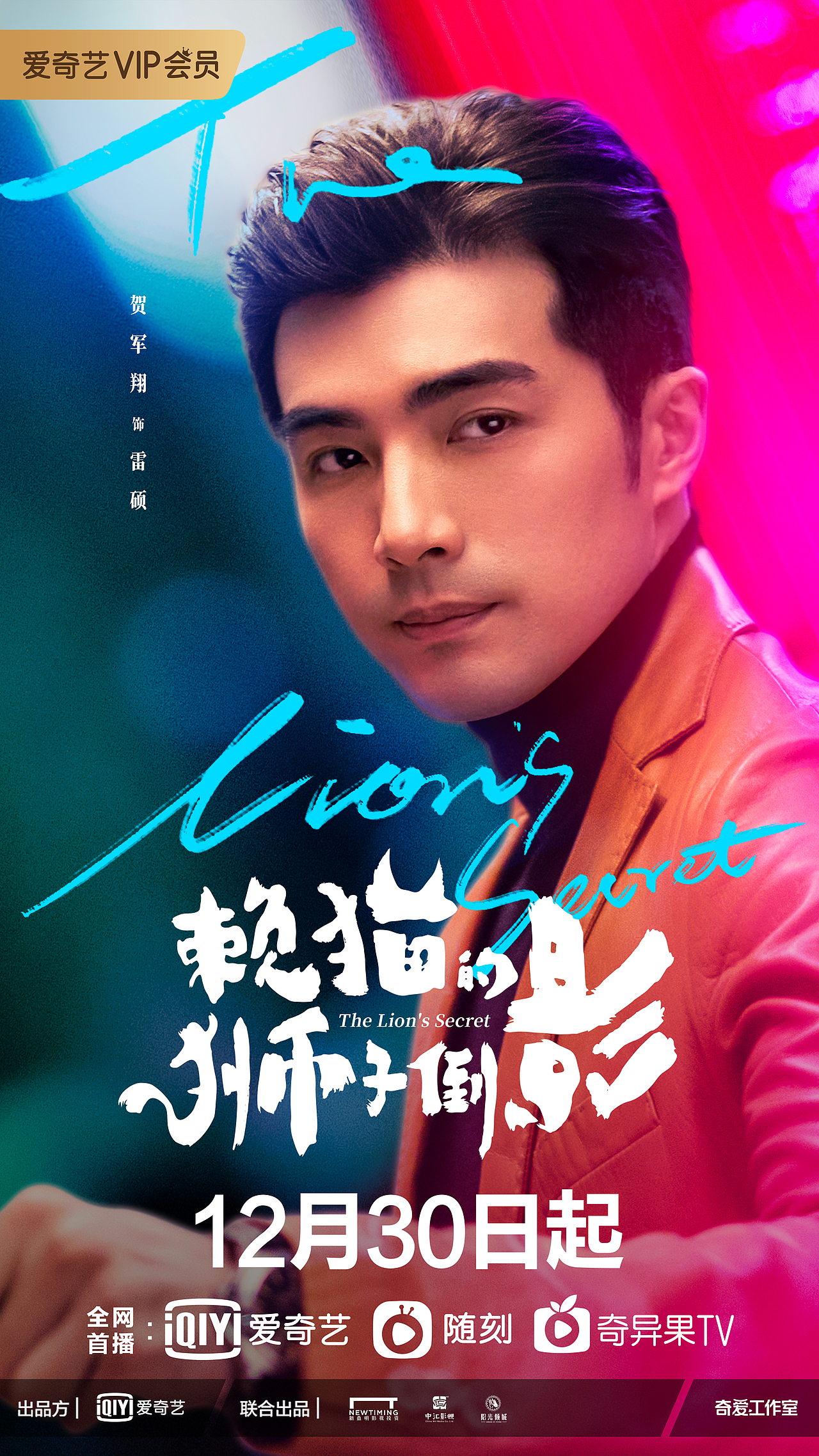 《赖猫的狮子倒影》剧照海报