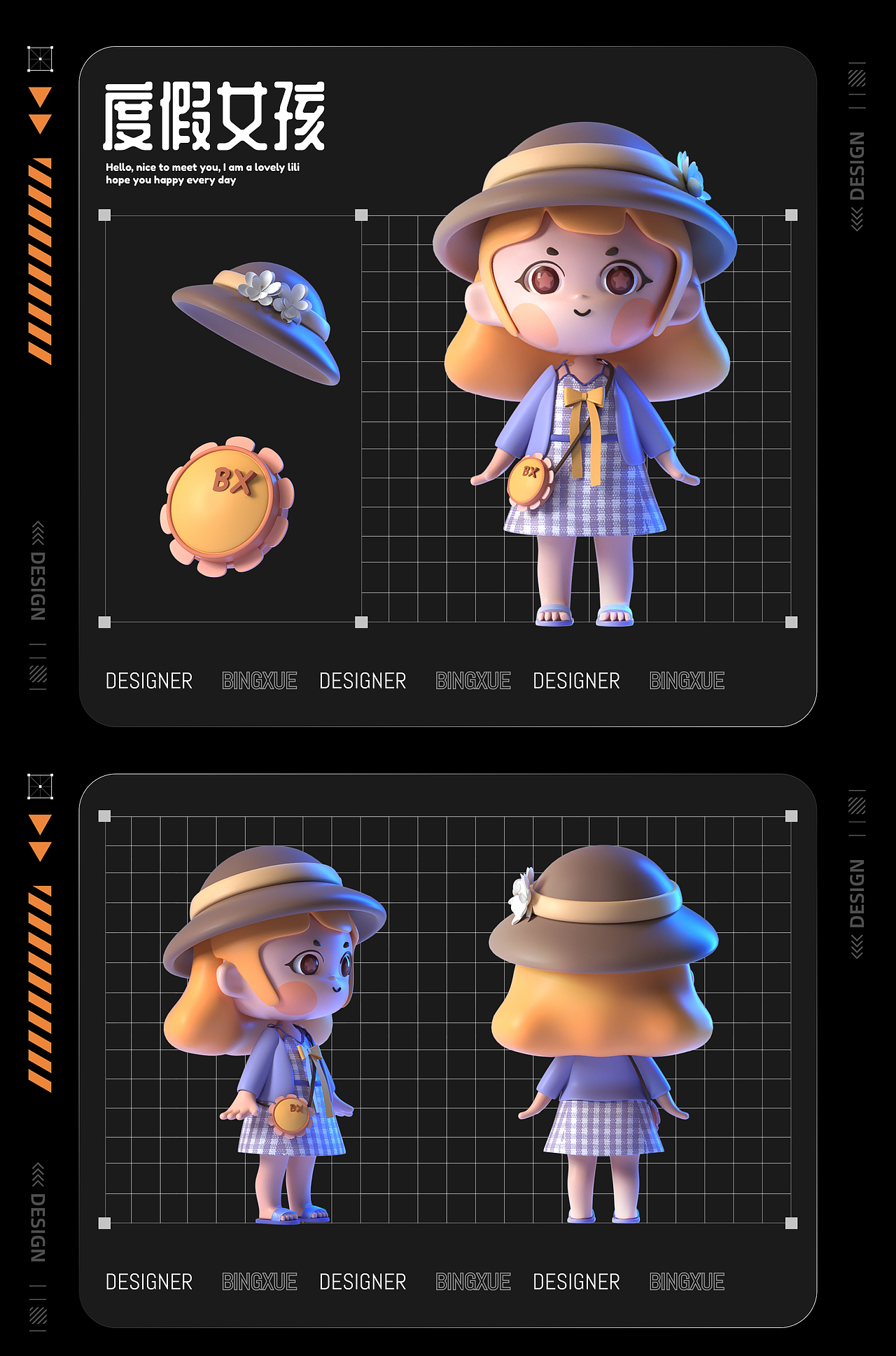 【93】c4d潮玩系列 | q版人物8