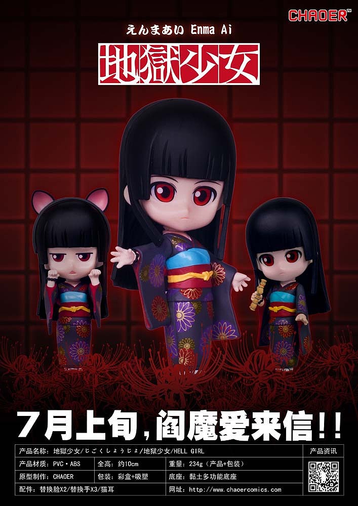 动漫产品海报设计:地狱少女q版黏土可动手办