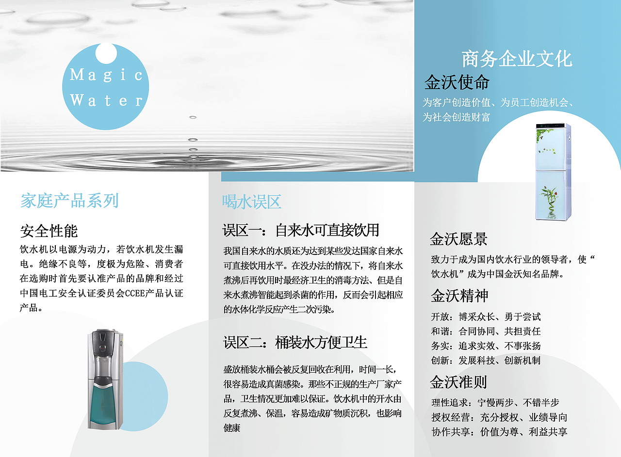 三折页（图ZNzAzNzk1MTY=） - 其他平面 - 站酷设计师刘超123原创素材 - 站酷ZCOOL