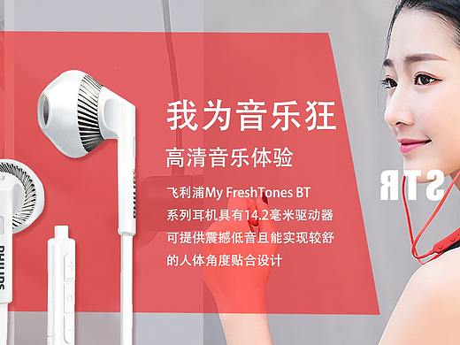 耳機（個人主頁-ZMjc5ODM0MDA=） - 運營設(shè)計 - 站酷設(shè)計師異度空間2018原創(chuàng)素材 - 站酷ZCOOL