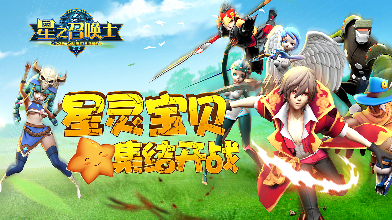 游戏商店图LOGO落地页