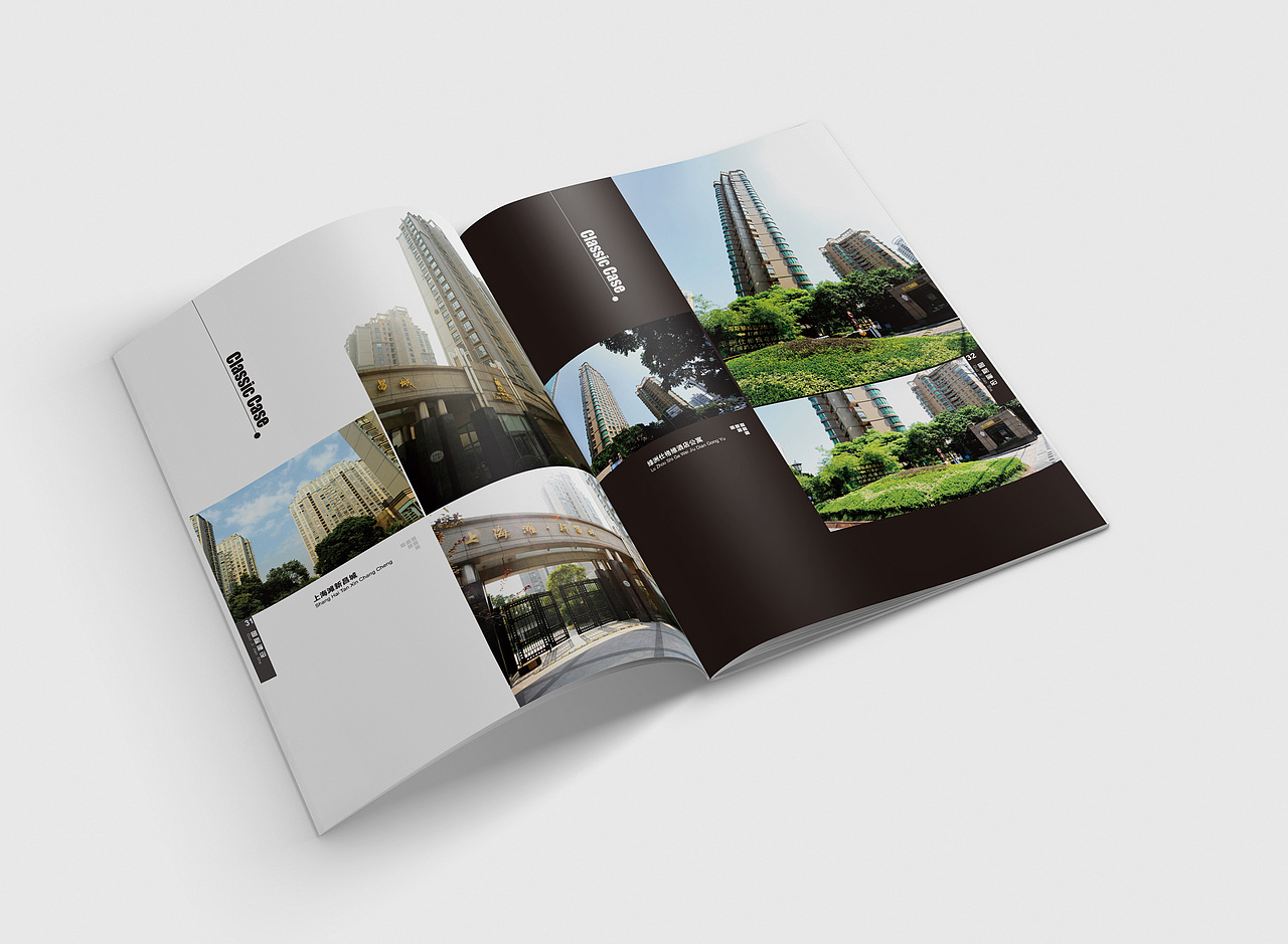 建筑宣传册