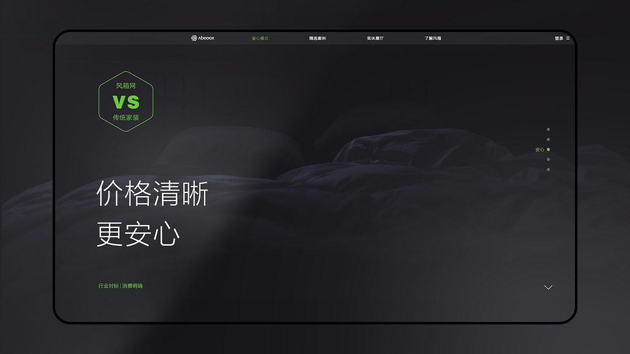 风箱网系统（图ZMTg1ODAyNjc2） - 企业官网 - 站酷设计师ShuaishuaiDesgin原创素材 - 站酷ZCOOL