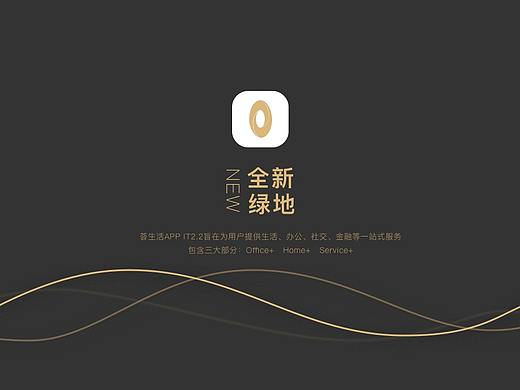 全新绿地-荟生活