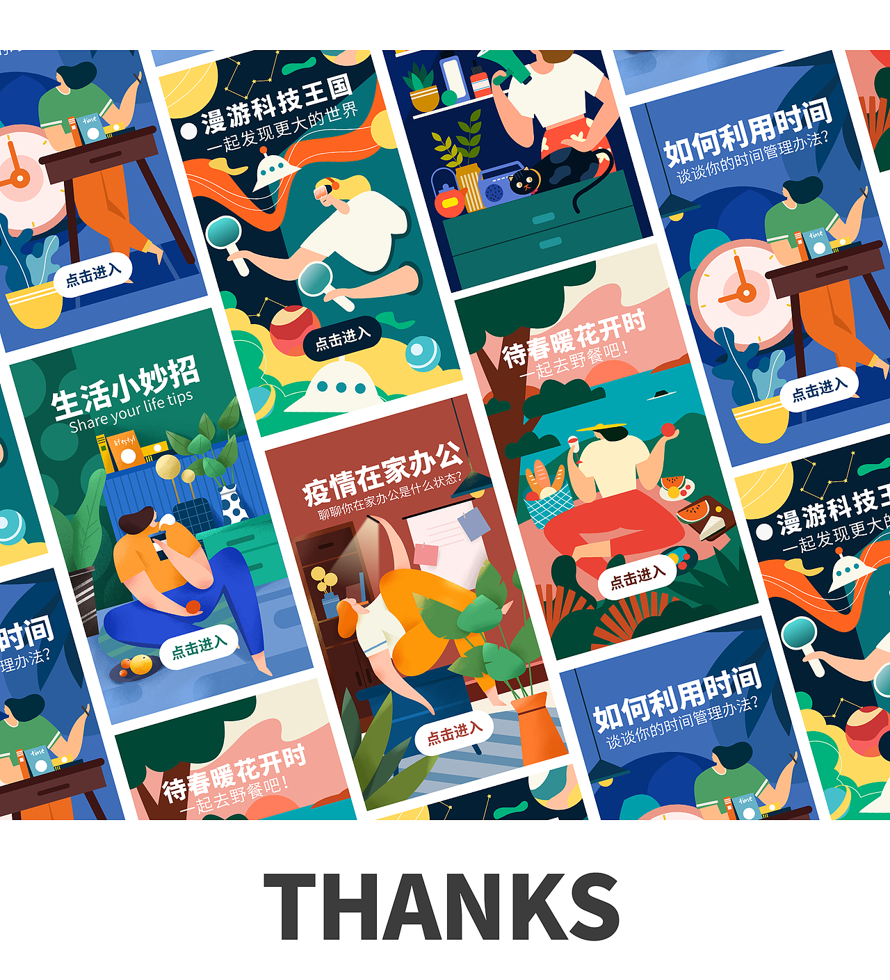 插画总结（图ZMTk4ODY0Mzc2） - 创作习作 - 站酷设计师小鹤鹤921原创素材 - 站酷ZCOOL