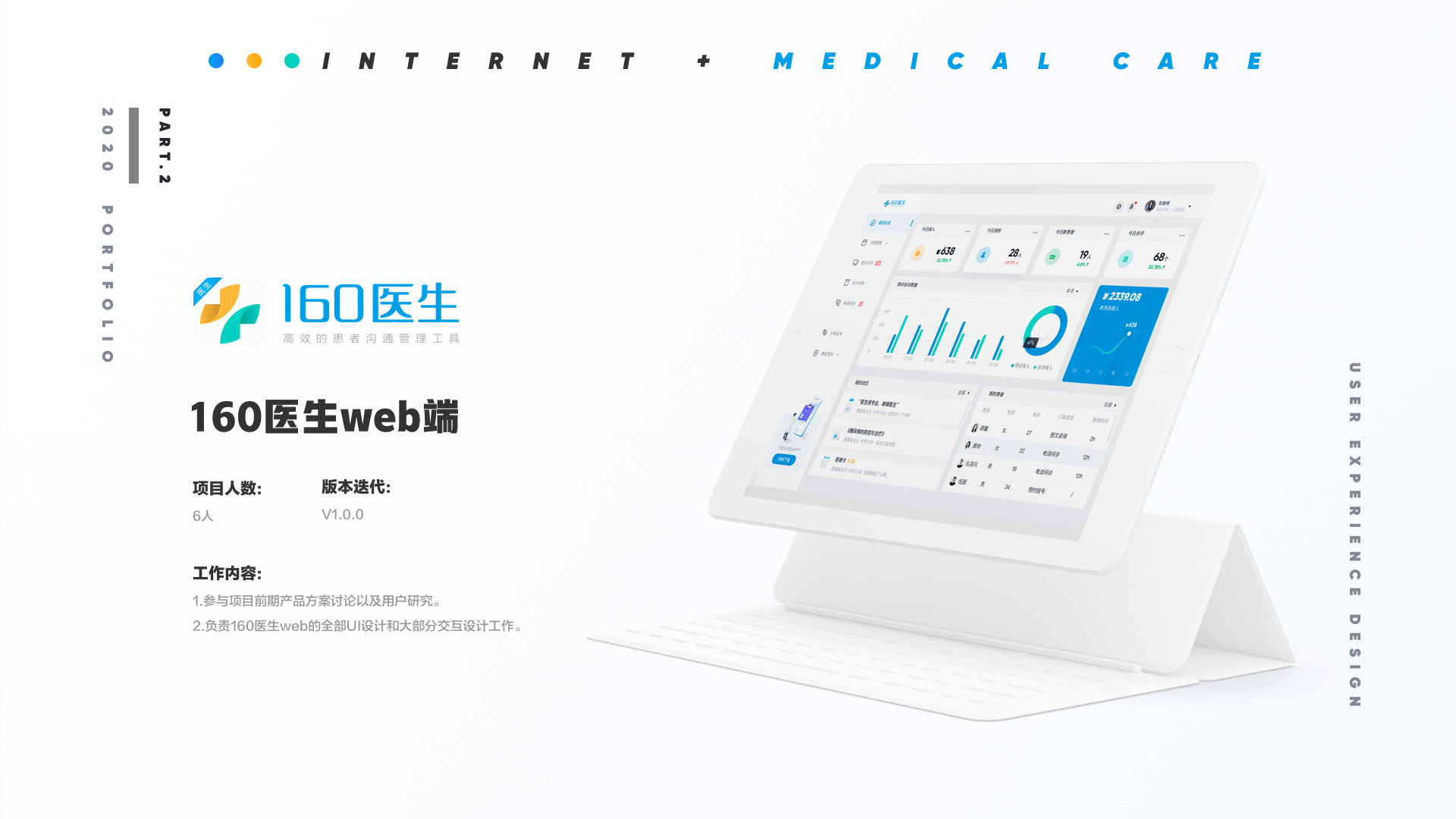 2019体验设计作品辑录