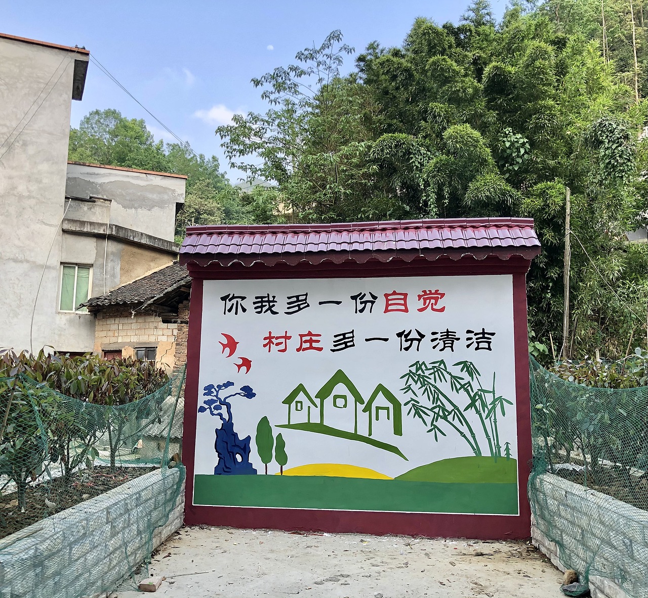 社会主义核心价值观宣传手绘小区背景墙_壁尚手绘贵州墙绘-站酷zcool