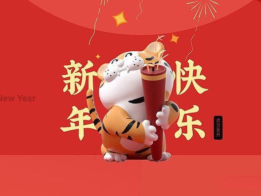 fanxin-小米年俗海报视觉系列kv