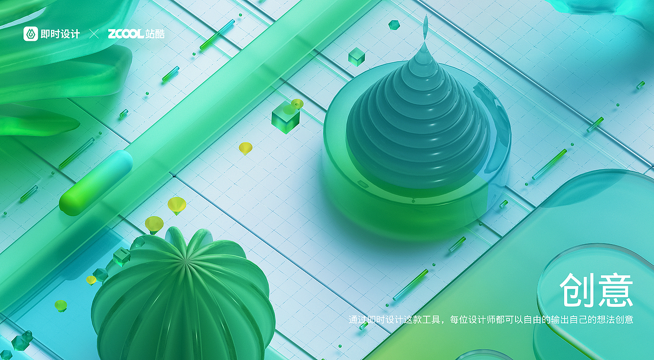 #即时，由你定义# 连接无限可能（图ZMzAwNzk0MDY4） - 海报 - 站酷设计师Jesful原创素材 - 站酷ZCOOL