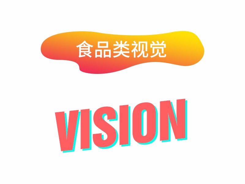 {天猫：首页视觉设计_简述}