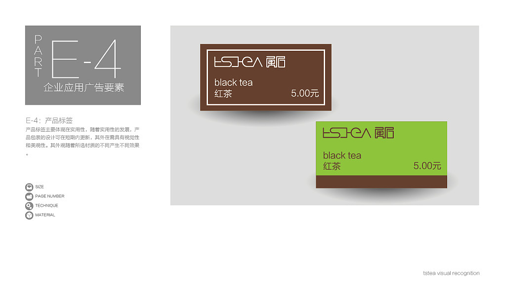 茶叶饮品VI（图ZMTIwNDAxNjIw） - 品牌 - 站酷设计师陈emo原创素材 - 站酷ZCOOL