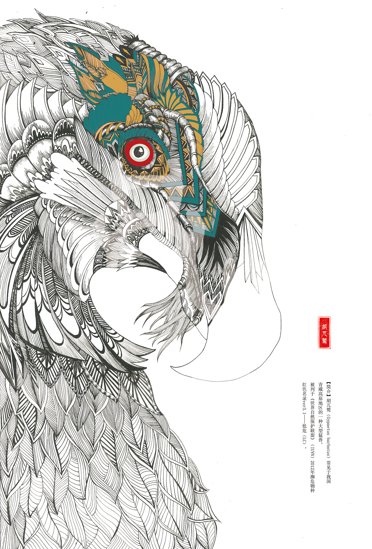 《共生》系列—万物有灵 天下共生|插画|其他插画|寒笙 - 原创作品