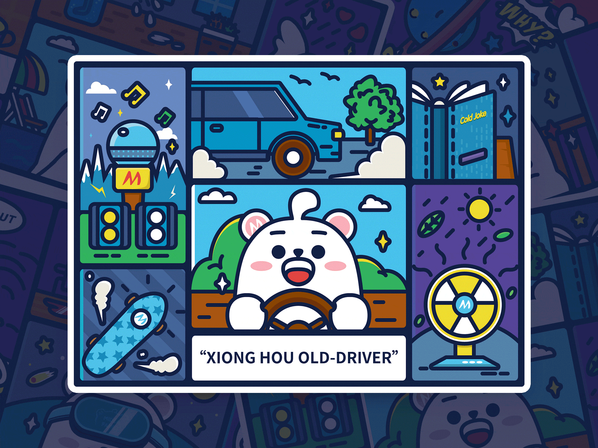 Midea Family创意延展设计