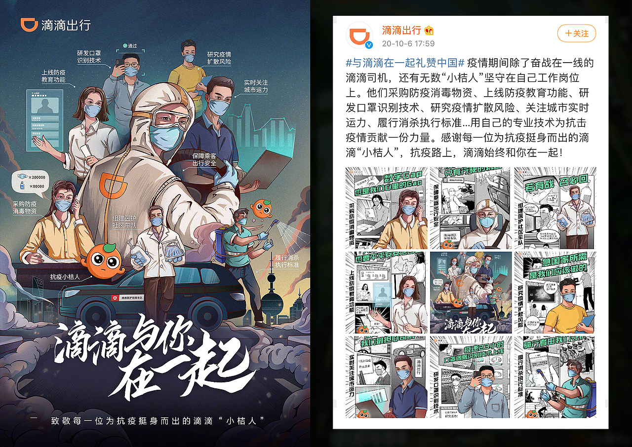 卡昂2020工作项目总结(图ZMjM4OTEwNzgw) - 商业插画 - 站酷设计师卡昂卡昂原创素材 - 站酷ZCOOL