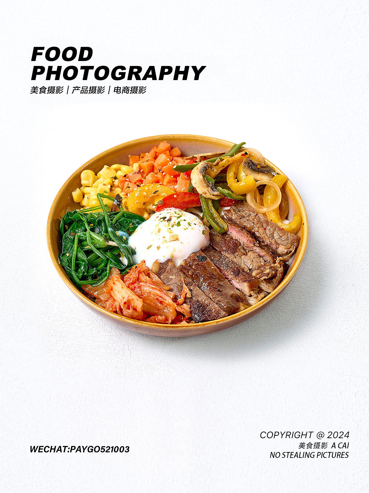 轻食沙拉简约风拍摄（图ZMzY5OTA5ODg0） - 美食摄影 - 站酷设计师ACAI产品饮品摄原创素材 - 站酷ZCOOL