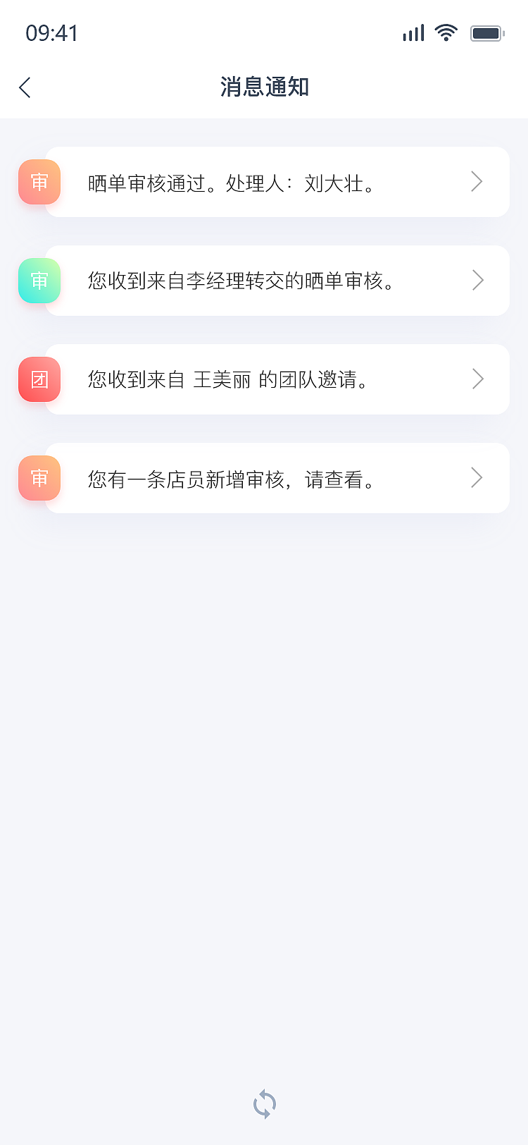 晒单吧APP