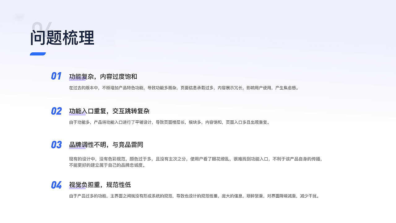 app改版思路（图ZMjM2Nzg3OTIw） - APP界面 - 站酷设计师愤怒的秋裤原创素材 - 站酷ZCOOL