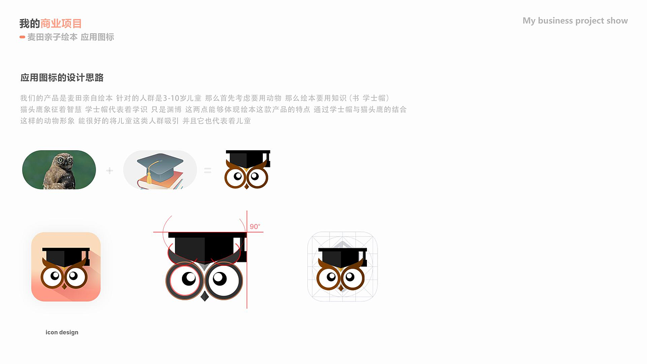 麦田亲子绘本APP（图ZMjUwNTcxNTky） - APP界面 - 站酷设计师马子康原创素材 - 站酷ZCOOL