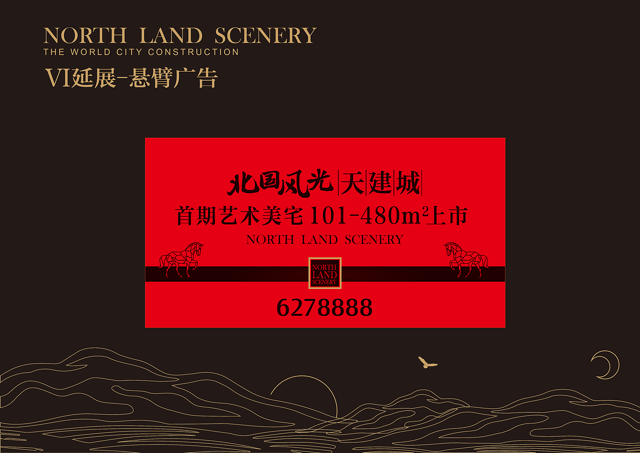 北国风光.天建城VI设计（图ZMTYzMTA1MDg=） - 品牌 - 站酷设计师王巍华原创素材 - 站酷ZCOOL