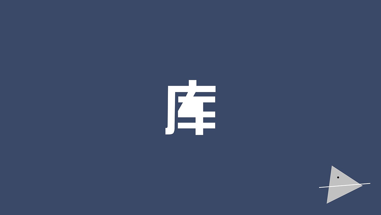字体设计 五月玩字体（图ZODA2MjYyODA=） - 字体/字形 - 站酷设计师我心向往1992原创素材 - 站酷ZCOOL