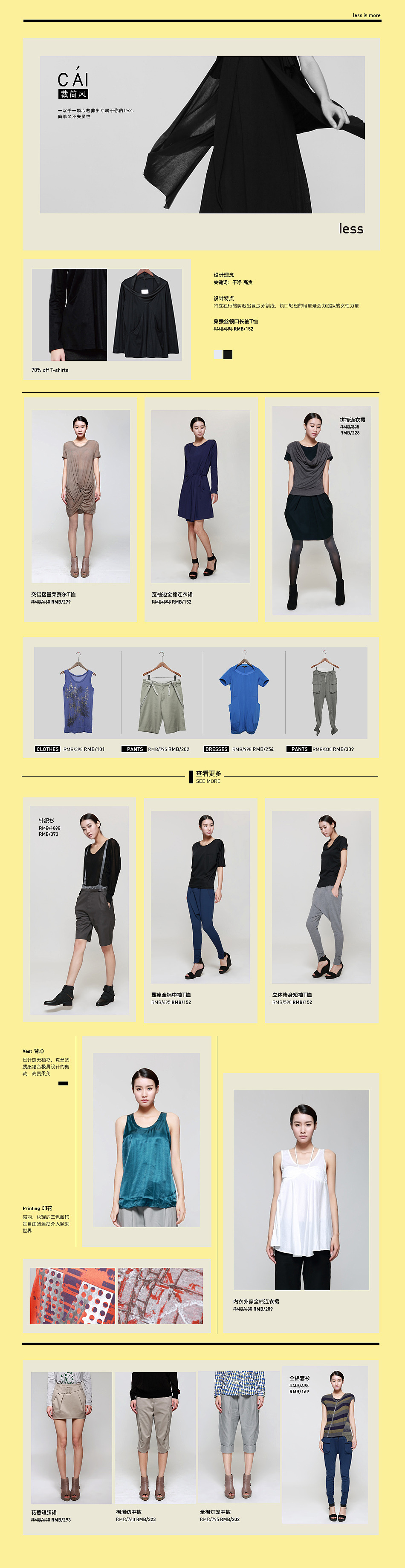 LESS（图ZMTY1NjE2Mzcy） - 电商 - 站酷设计师梨树是真实的原创素材 - 站酷ZCOOL